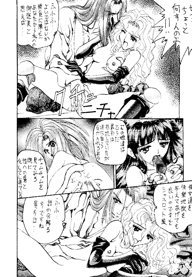 (C47) [KOCHER 2 (Various)] Mochi KOCHER 3 (Various) page 26 full