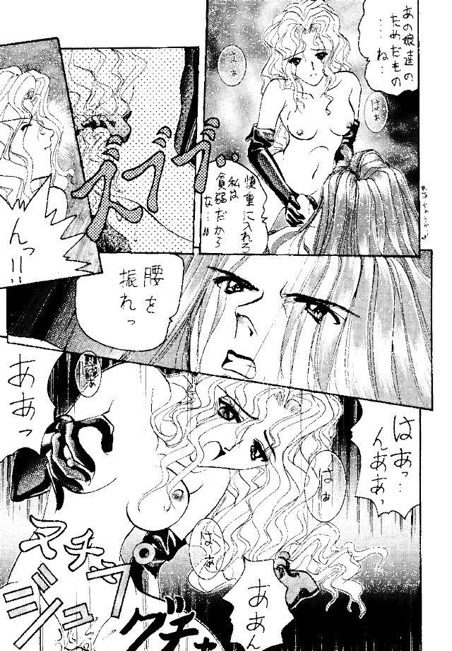 (C47) [KOCHER 2 (Various)] Mochi KOCHER 3 (Various) page 27 full