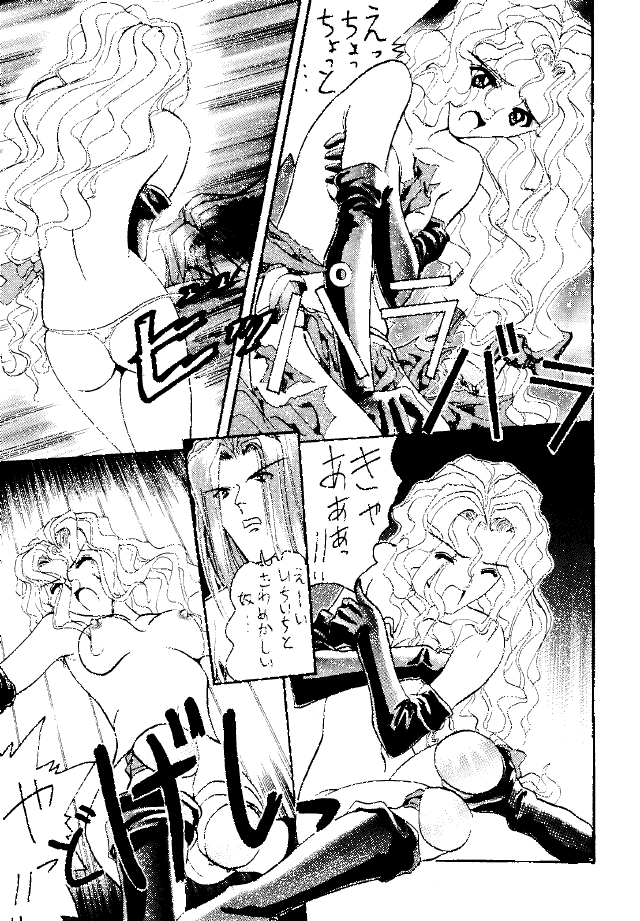 (C47) [KOCHER 2 (Various)] Mochi KOCHER 3 (Various) page 40 full