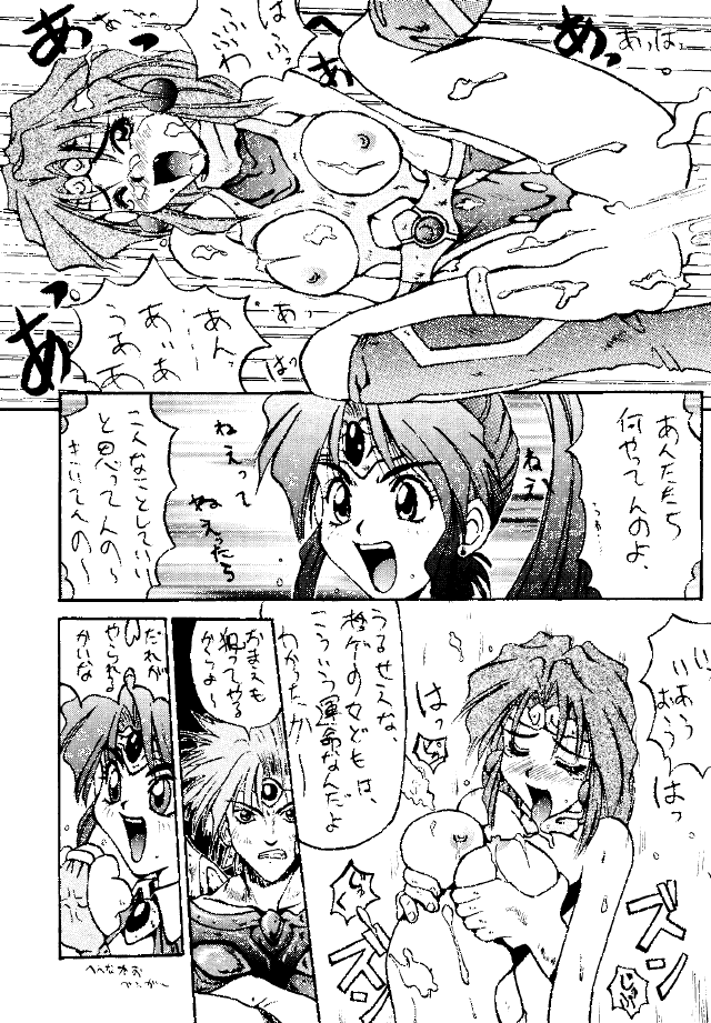 (C47) [KOCHER 2 (Various)] Mochi KOCHER 3 (Various) page 47 full