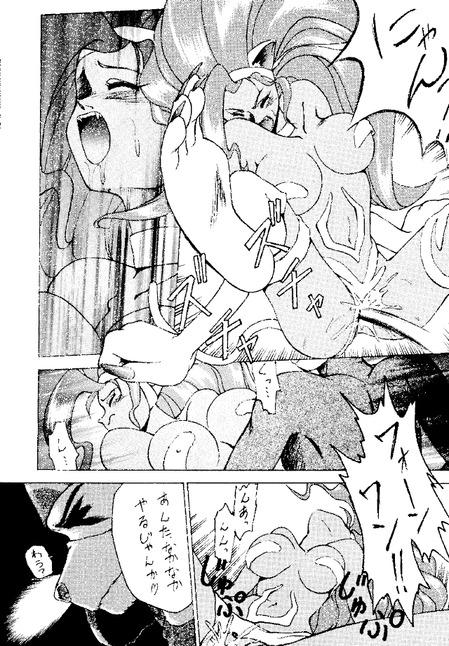 (C47) [KOCHER 2 (Various)] Mochi KOCHER 3 (Various) page 5 full