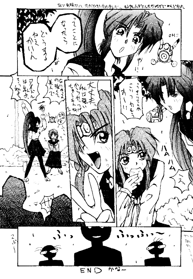 (C47) [KOCHER 2 (Various)] Mochi KOCHER 3 (Various) page 50 full