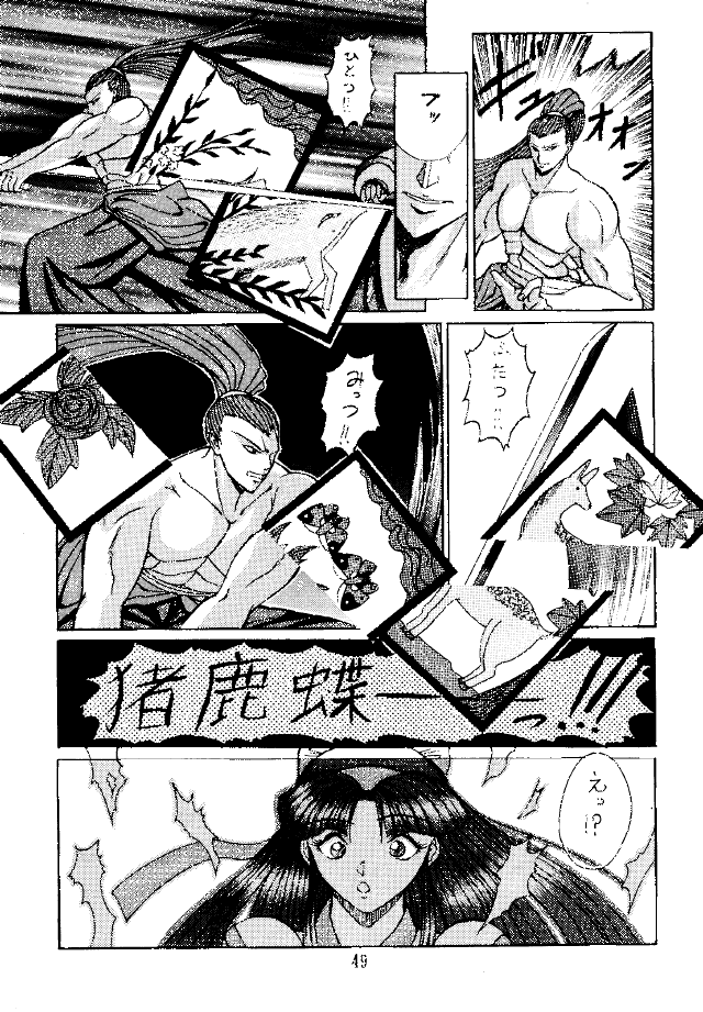 (C47) [KOCHER 2 (Various)] Mochi KOCHER 3 (Various) page 57 full