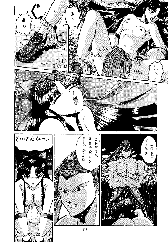 (C47) [KOCHER 2 (Various)] Mochi KOCHER 3 (Various) page 60 full