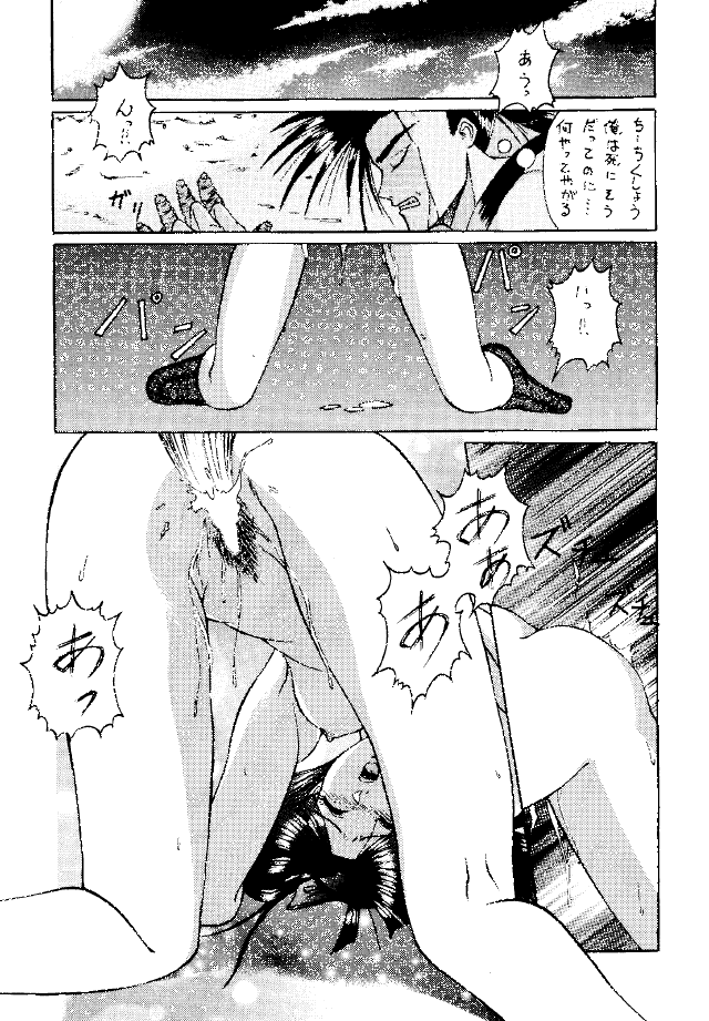 (C47) [KOCHER 2 (Various)] Mochi KOCHER 3 (Various) page 61 full