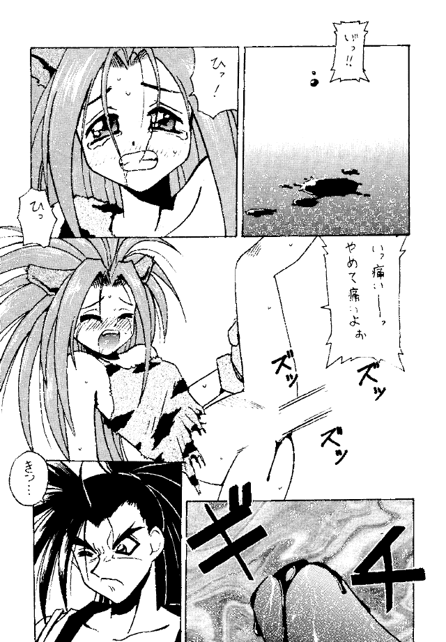 (C47) [KOCHER 2 (Various)] Mochi KOCHER 3 (Various) page 69 full