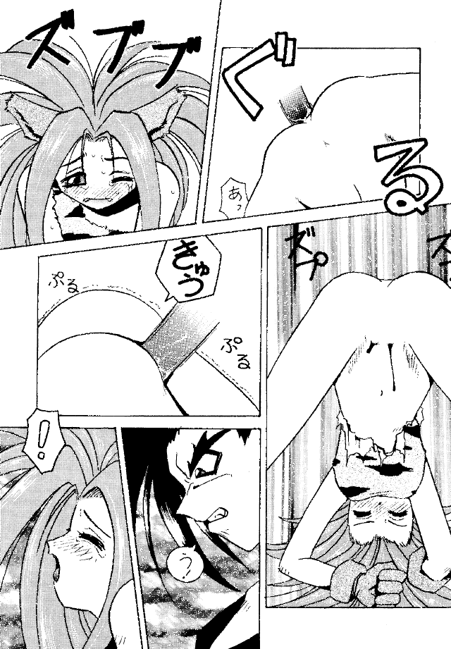 (C47) [KOCHER 2 (Various)] Mochi KOCHER 3 (Various) page 70 full