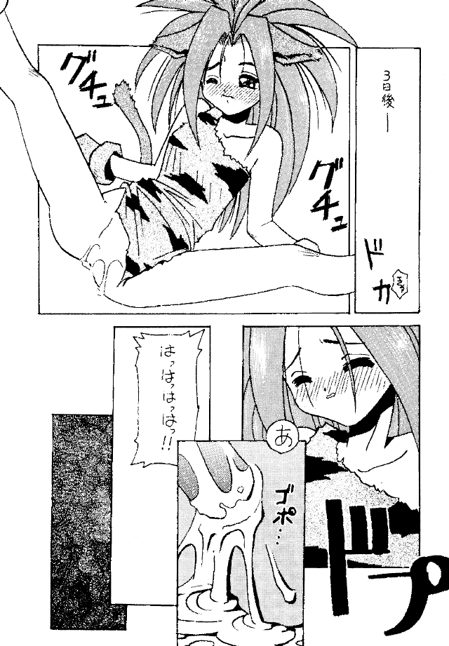 (C47) [KOCHER 2 (Various)] Mochi KOCHER 3 (Various) page 72 full