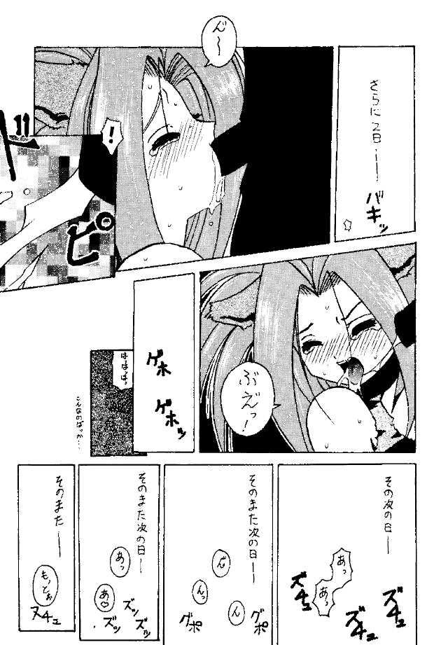 (C47) [KOCHER 2 (Various)] Mochi KOCHER 3 (Various) page 73 full