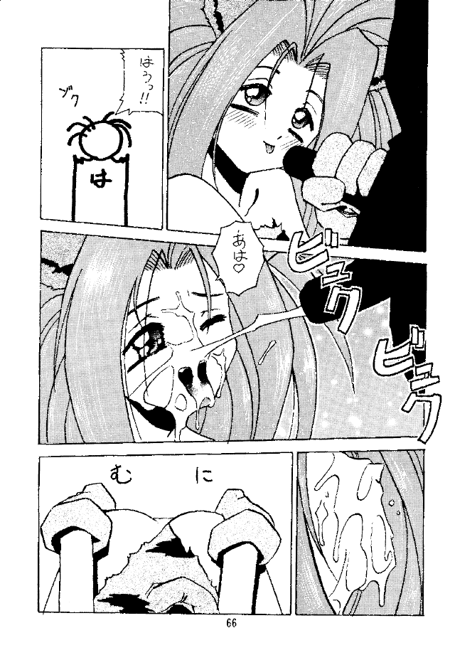 (C47) [KOCHER 2 (Various)] Mochi KOCHER 3 (Various) page 74 full