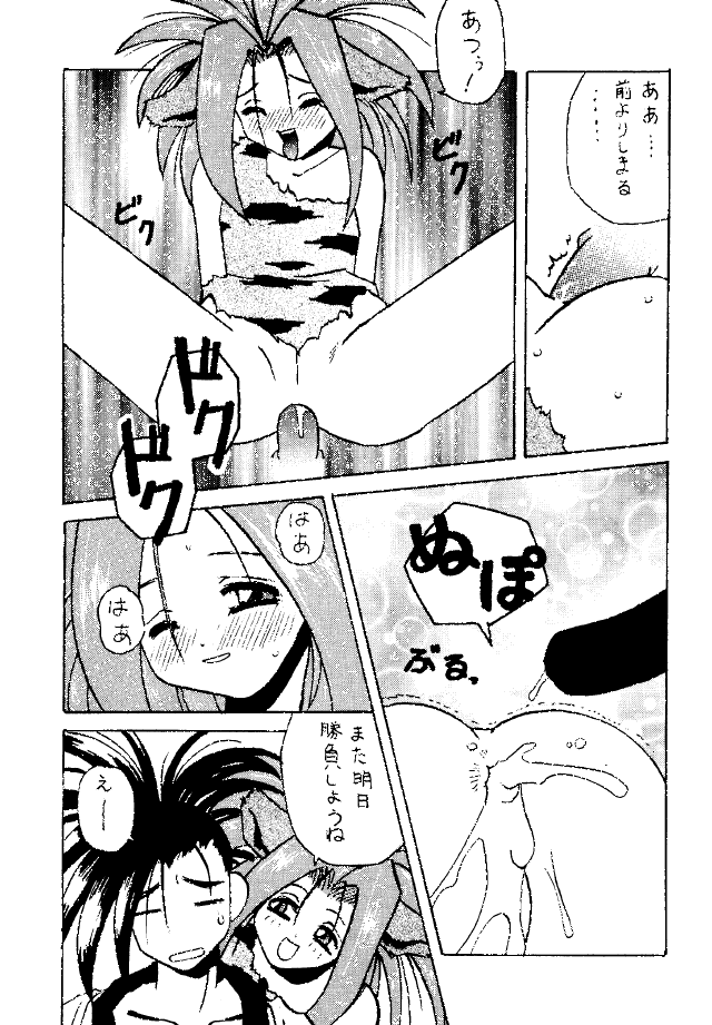 (C47) [KOCHER 2 (Various)] Mochi KOCHER 3 (Various) page 76 full