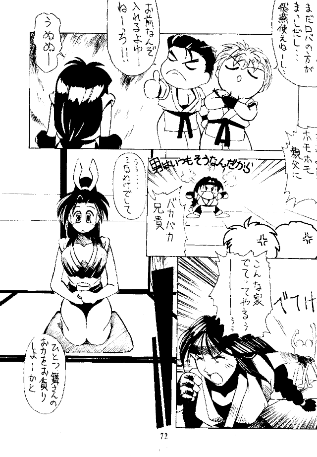 (C47) [KOCHER 2 (Various)] Mochi KOCHER 3 (Various) page 80 full