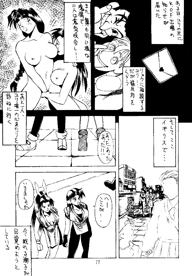 (C47) [KOCHER 2 (Various)] Mochi KOCHER 3 (Various) page 85 full