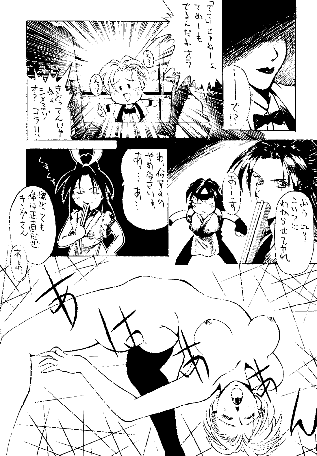 (C47) [KOCHER 2 (Various)] Mochi KOCHER 3 (Various) page 86 full