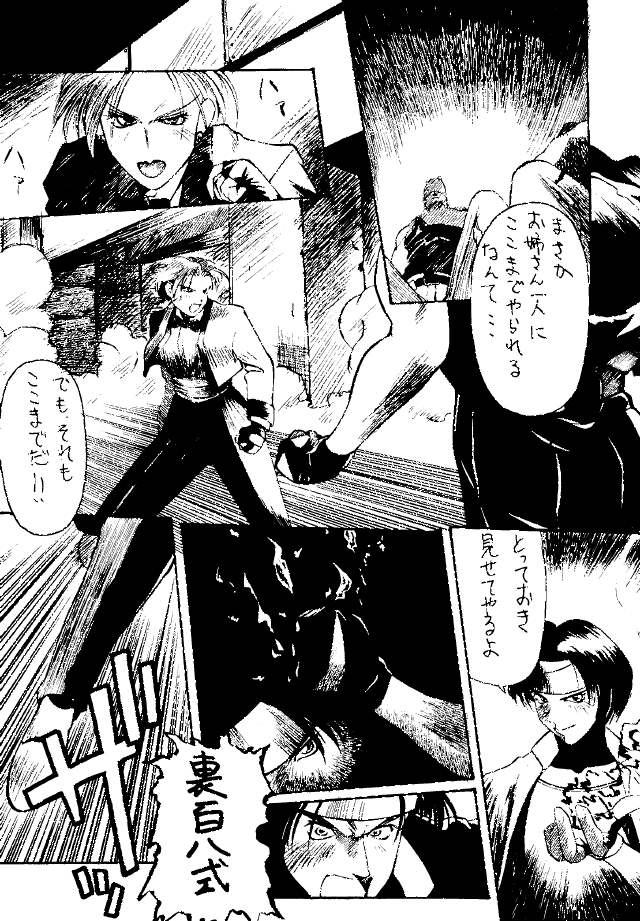 (C47) [KOCHER 2 (Various)] Mochi KOCHER 3 (Various) page 87 full