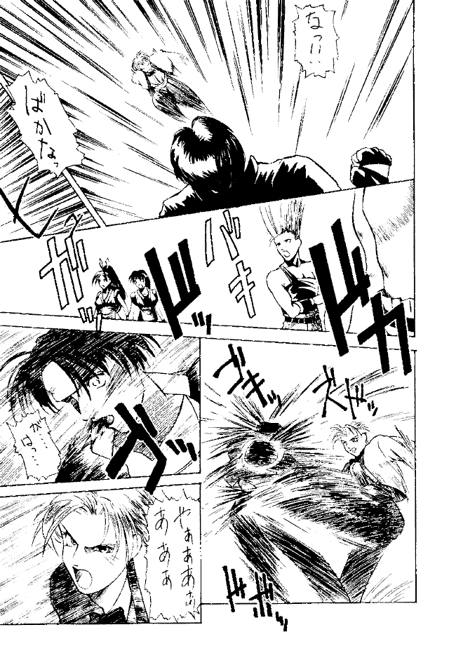 (C47) [KOCHER 2 (Various)] Mochi KOCHER 3 (Various) page 88 full