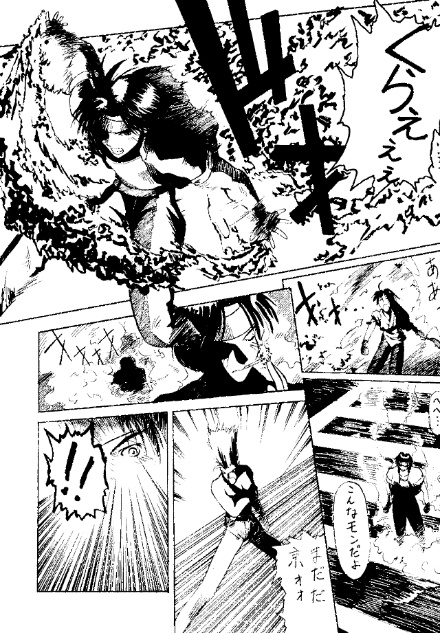 (C47) [KOCHER 2 (Various)] Mochi KOCHER 3 (Various) page 89 full