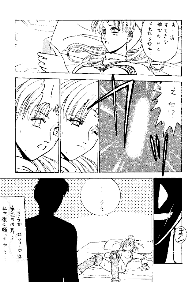 (C47) [KOCHER 2 (Various)] Mochi KOCHER 3 (Various) page 96 full