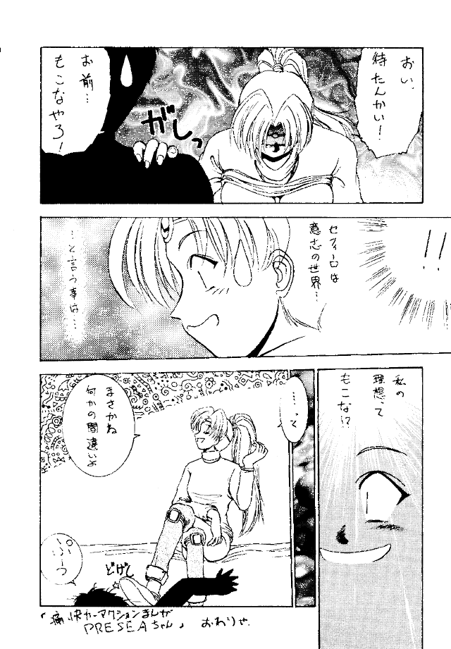 (C47) [KOCHER 2 (Various)] Mochi KOCHER 3 (Various) page 99 full