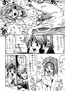 (C47) [KOCHER 2 (Various)] Mochi KOCHER 3 (Various) - page 47