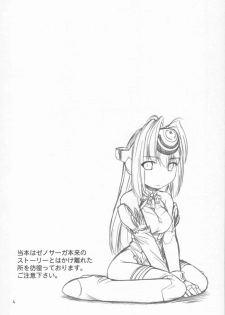 (C63) [MANITOU (Nakajima Rei)] ti tipeRA (Xenosaga) - page 3