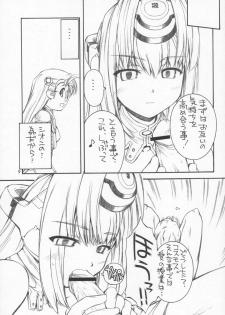 (C63) [MANITOU (Nakajima Rei)] ti tipeRA (Xenosaga) - page 8