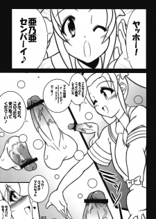 [z-s-e] Titi-Titi-Z. (Otomedius -Parodious series-) - page 12