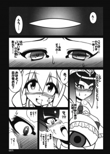 [z-s-e] Titi-Titi-Z. (Otomedius -Parodious series-) - page 8