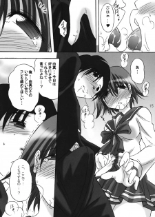 (C70) [Syunkan Saidaihusoku (Pony R)] Bero Kiss 2 (ToHeart2) - page 14