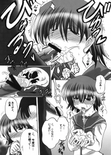 (C70) [Syunkan Saidaihusoku (Pony R)] Bero Kiss 2 (ToHeart2) - page 17