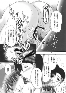 (C70) [Syunkan Saidaihusoku (Pony R)] Bero Kiss 2 (ToHeart2) - page 27