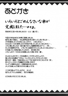 (C70) [Syunkan Saidaihusoku (Pony R)] Bero Kiss 2 (ToHeart2) - page 30