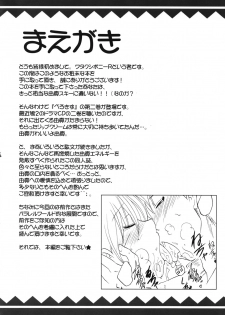 (C70) [Syunkan Saidaihusoku (Pony R)] Bero Kiss 2 (ToHeart2) - page 3