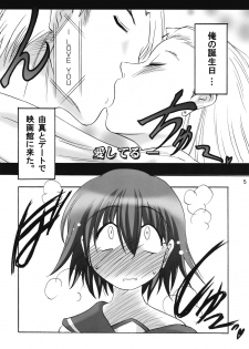 (C70) [Syunkan Saidaihusoku (Pony R)] Bero Kiss 2 (ToHeart2) - page 4