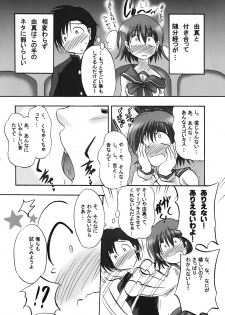 (C70) [Syunkan Saidaihusoku (Pony R)] Bero Kiss 2 (ToHeart2) - page 5