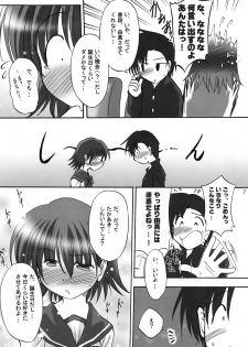(C70) [Syunkan Saidaihusoku (Pony R)] Bero Kiss 2 (ToHeart2) - page 6