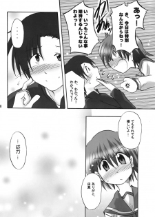(C70) [Syunkan Saidaihusoku (Pony R)] Bero Kiss 2 (ToHeart2) - page 7