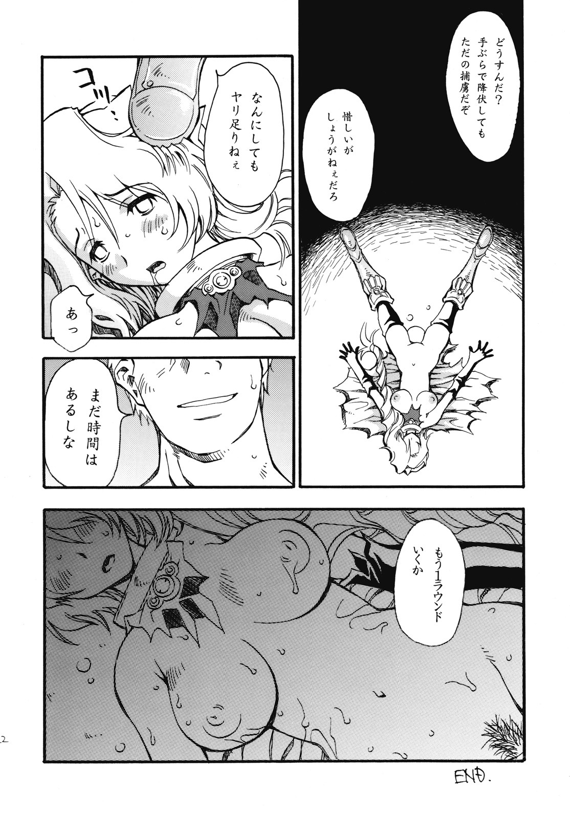 (C72) [Delta Box (Ishida Masayuki)] Hito wa Ooi hodo Ii? (Fantasy Earth Zero) page 23 full