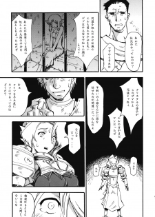 (C72) [Delta Box (Ishida Masayuki)] Hito wa Ooi hodo Ii? (Fantasy Earth Zero) - page 6