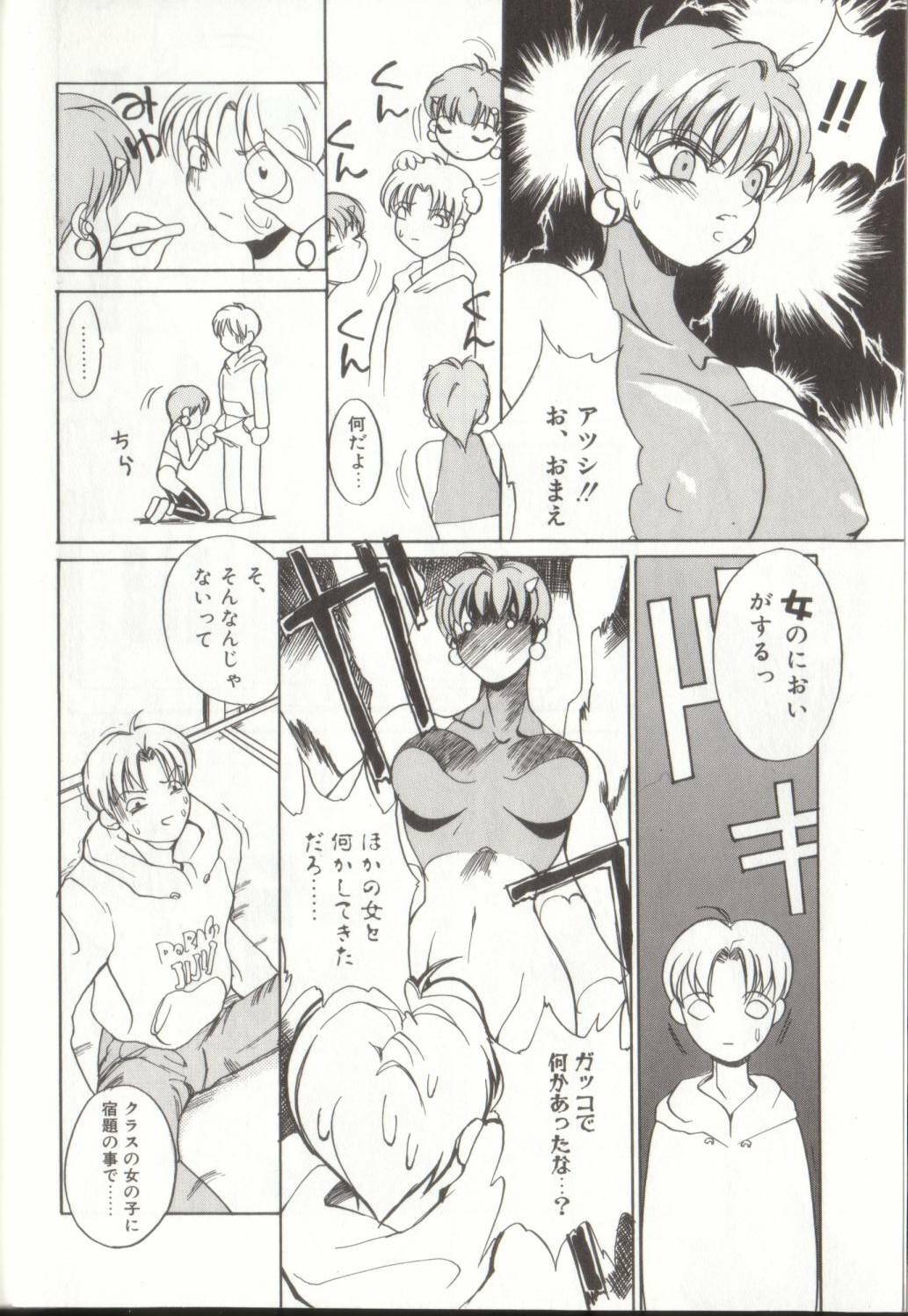 [Midoh Tsukasa] Setsubun GIRLS page 12 full