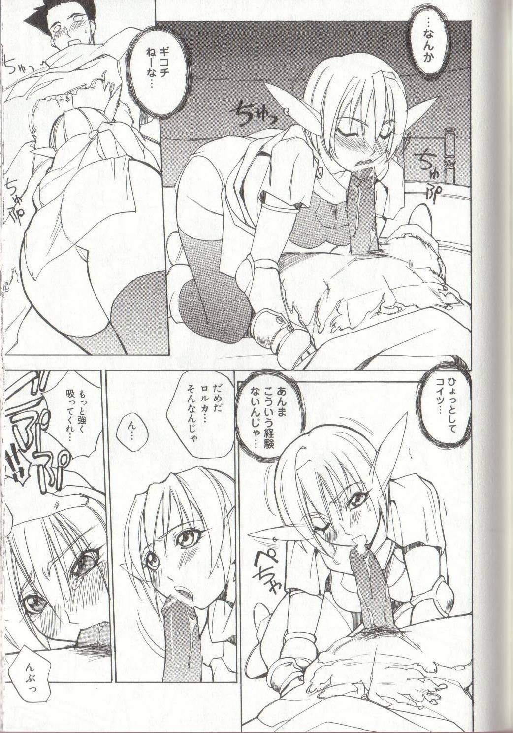 [Midoh Tsukasa] Setsubun GIRLS page 143 full