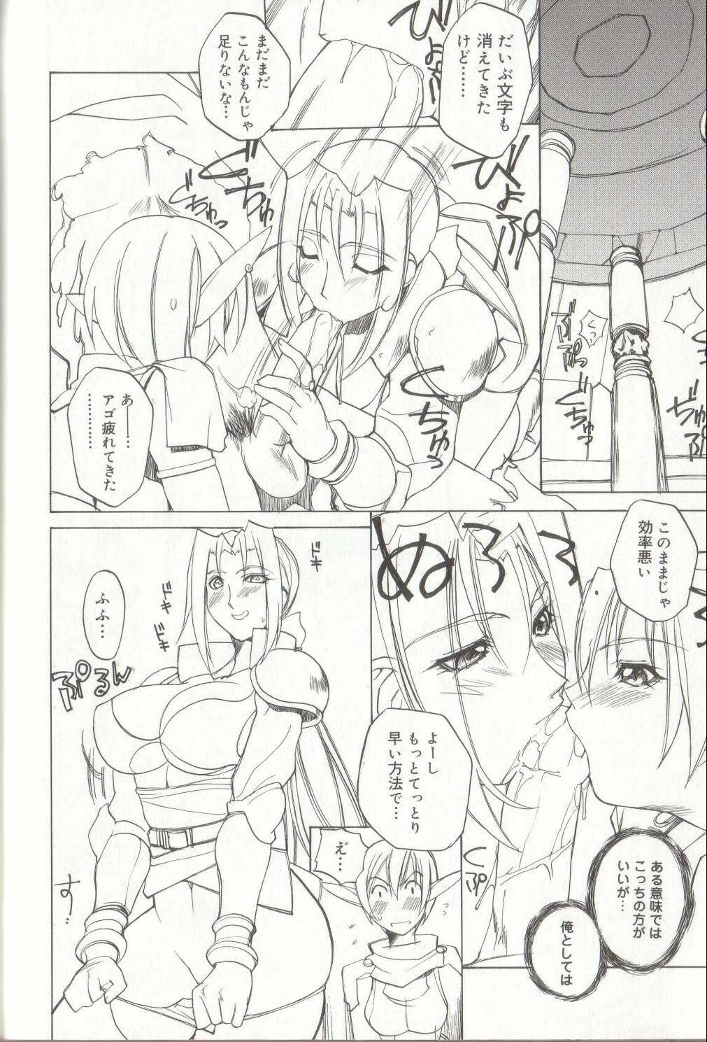 [Midoh Tsukasa] Setsubun GIRLS page 146 full