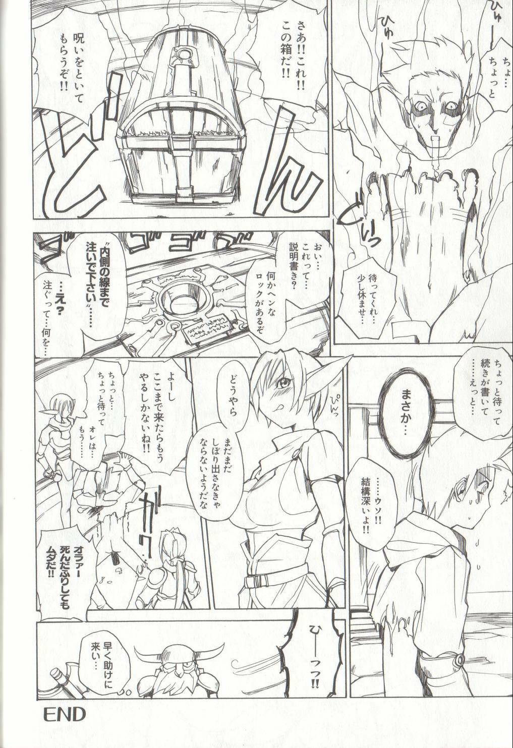 [Midoh Tsukasa] Setsubun GIRLS page 150 full