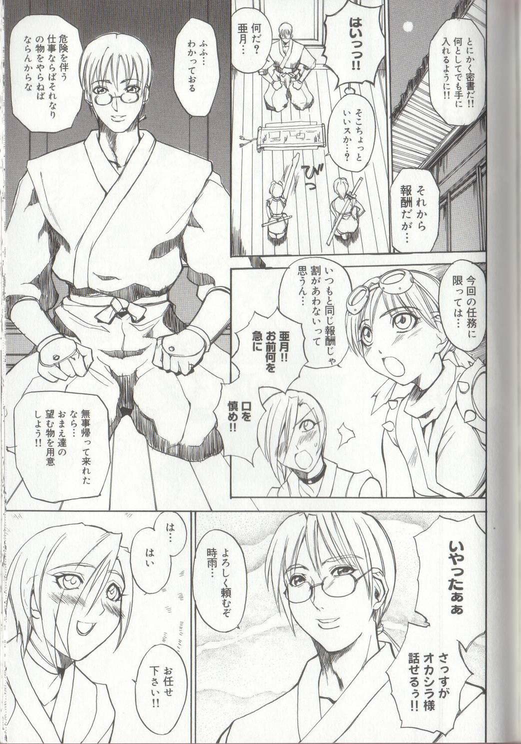 [Midoh Tsukasa] Setsubun GIRLS page 151 full