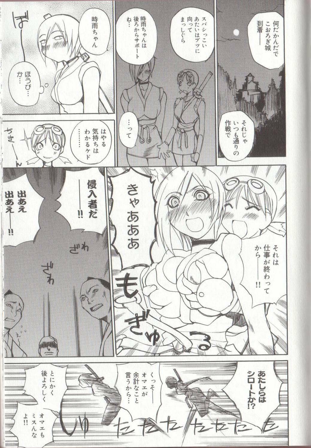 [Midoh Tsukasa] Setsubun GIRLS page 155 full