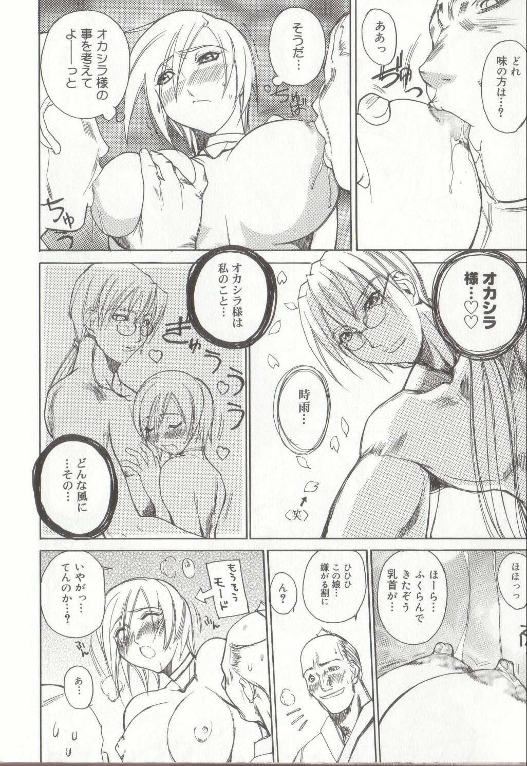 [Midoh Tsukasa] Setsubun GIRLS page 158 full