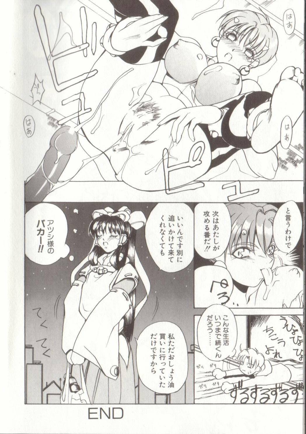 [Midoh Tsukasa] Setsubun GIRLS page 22 full