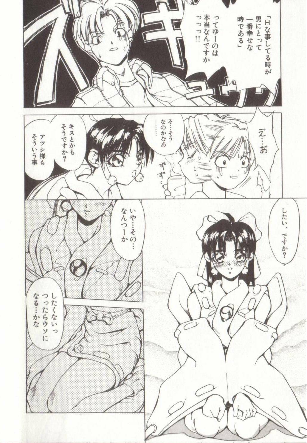 [Midoh Tsukasa] Setsubun GIRLS page 28 full