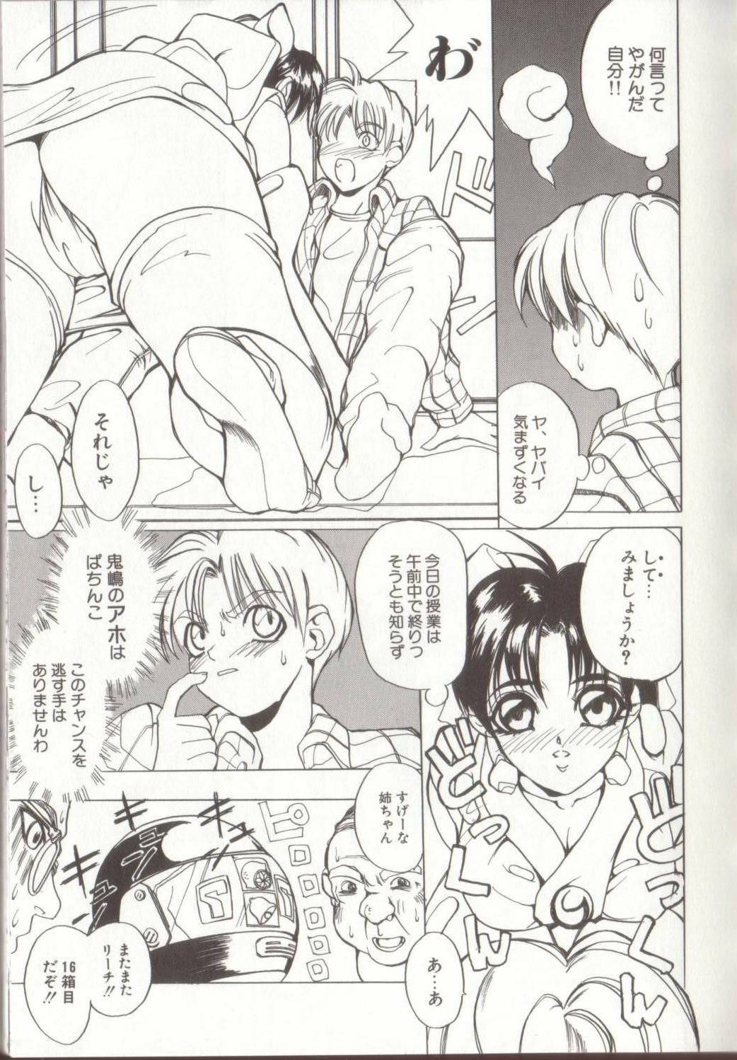 [Midoh Tsukasa] Setsubun GIRLS page 29 full