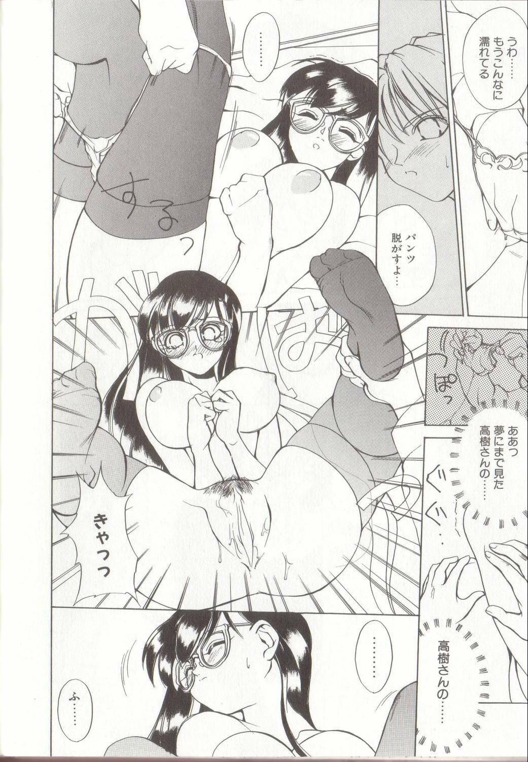 [Midoh Tsukasa] Setsubun GIRLS page 66 full